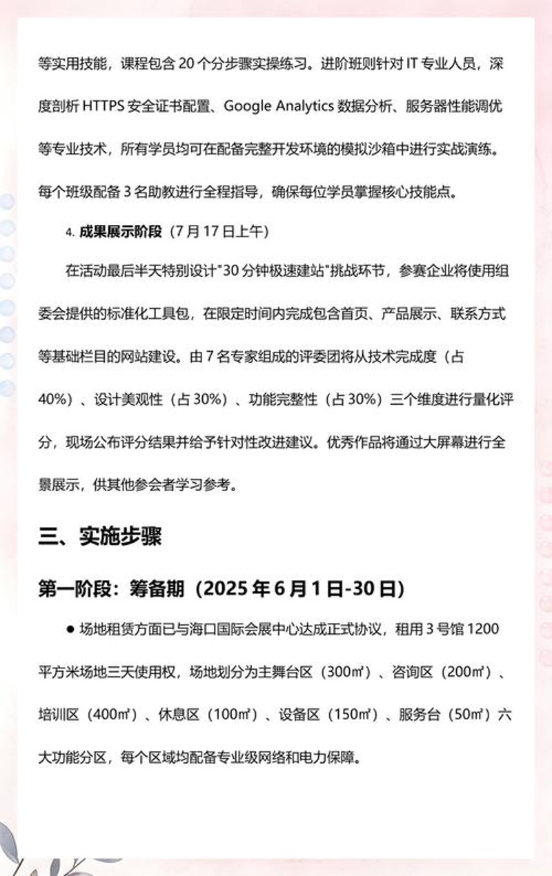 外贸网站建设