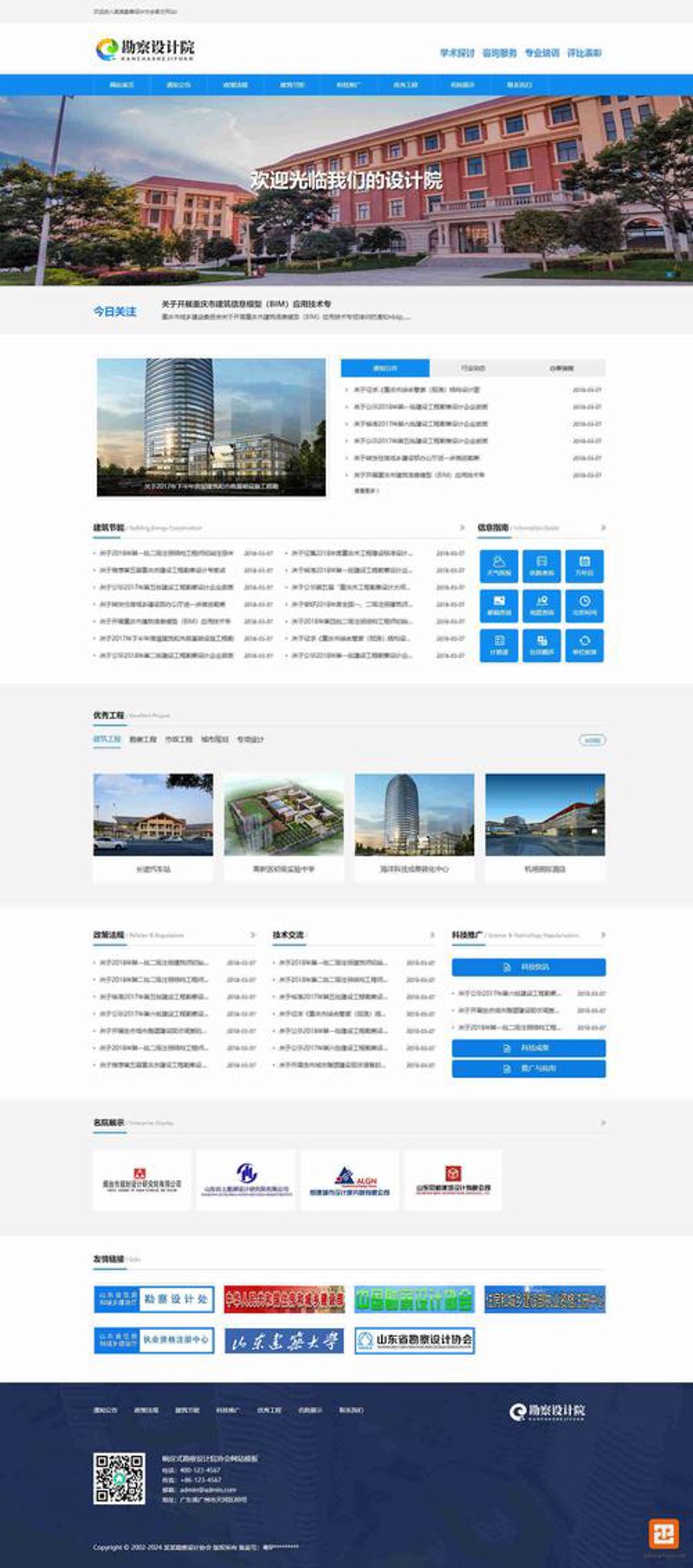 企业官网定制选购指南