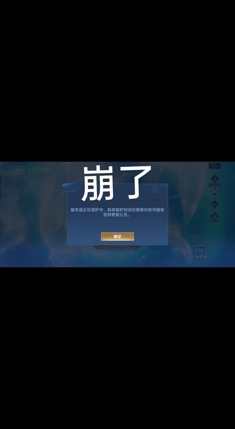 网站维护